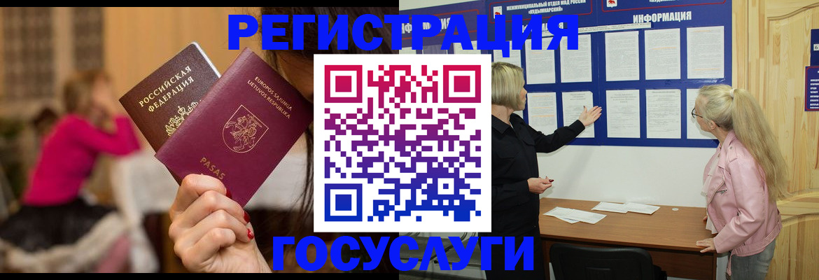 прописка в Костромской области