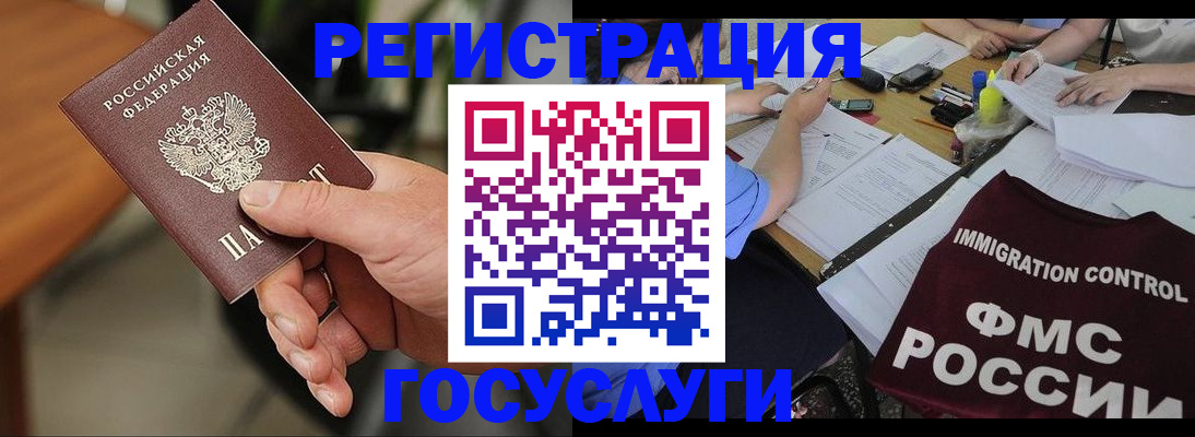 временная регистрация 2025 в Костромской области