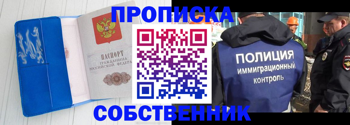 прописка ребенка в Костромской области
