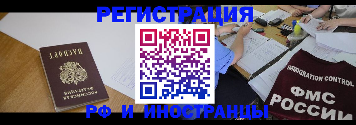 прописка иностранных граждан в Костромской области