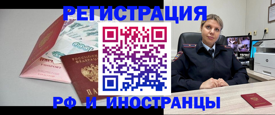 временная регистрация законно в Костромской области