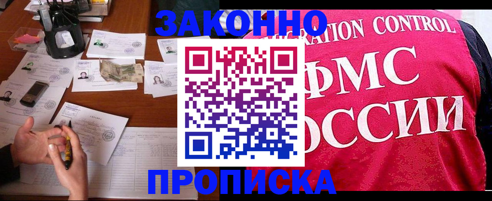 прописка гарантия в Костромской области