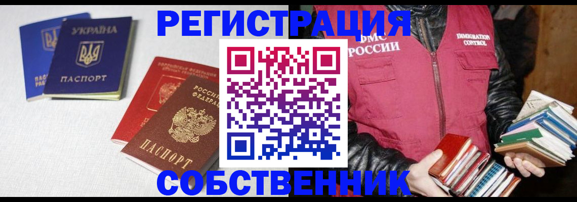 прописка законно в Костромской области