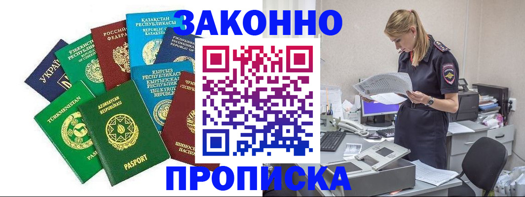 временная регистрация недорого в Костромской области